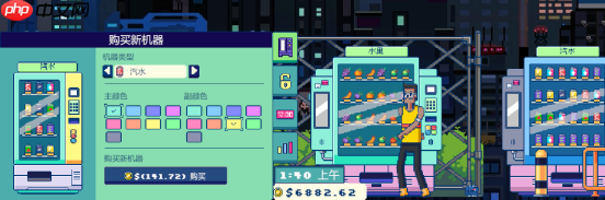 做这条街最靓的售货机 全新桌面放置休闲游戏现已发售！