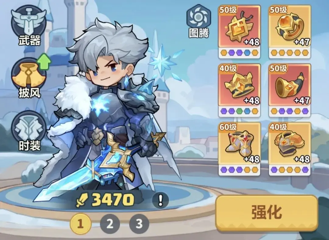 永远的蔚蓝星球国王武器皮肤选取攻略