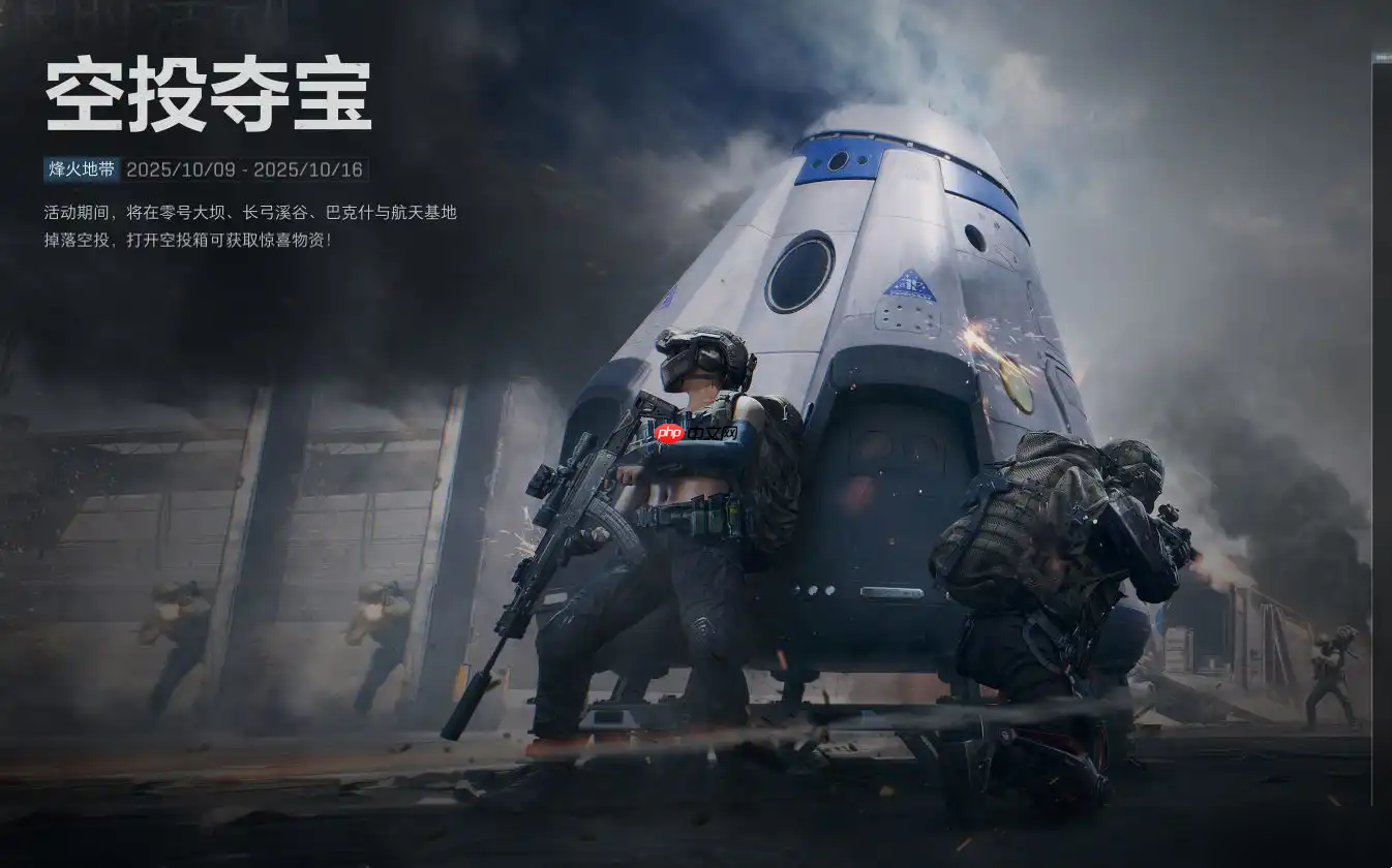 三角洲行动最新空投夺宝点位大全