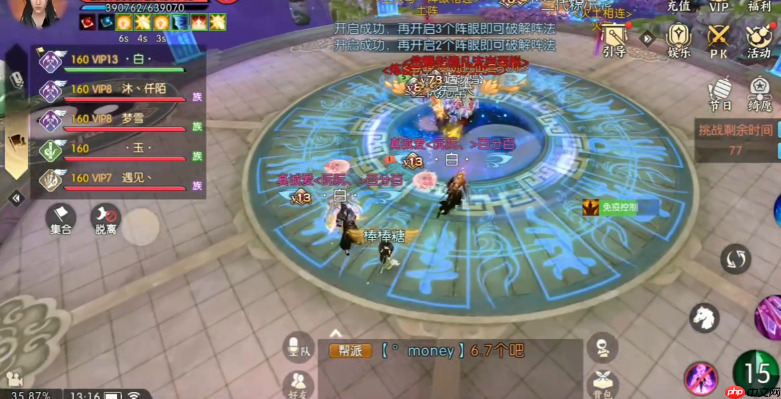 诛仙手游天虚九宫副本在哪