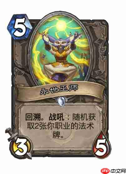 炉石传说穿越时间线中立新卡有哪些-炉石传说穿越时间线中立新卡一览-炉石传说第1页