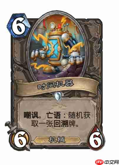 炉石传说穿越时间线中立新卡有哪些-炉石传说穿越时间线中立新卡一览-炉石传说第1页