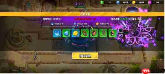 超凡守卫战资源刷取攻略