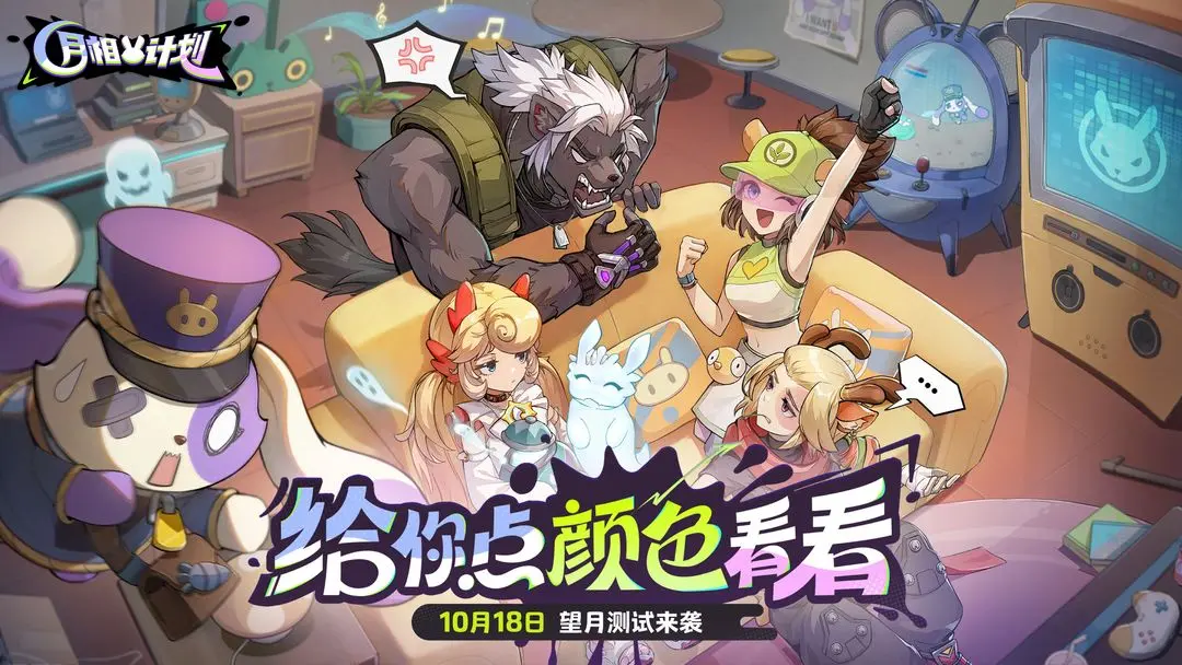 月相计划望月测试玩法内容一览