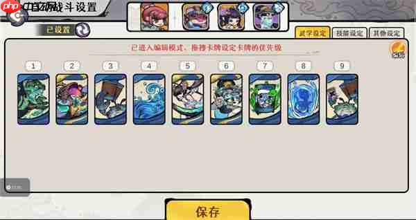 古今2风起蓬莱紫镰自动流玩法攻略