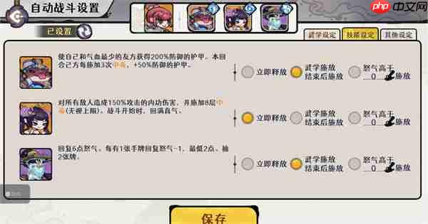 古今2风起蓬莱紫镰自动流玩法攻略