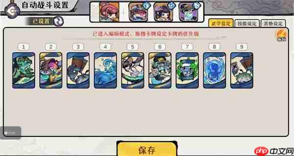 古今2风起蓬莱紫镰自动流打法攻略