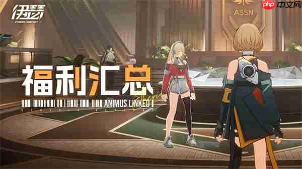 伊瑟2025最新可用兑换码大全