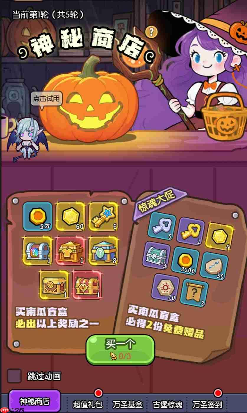 我在神界刷装备万圣节活动预告