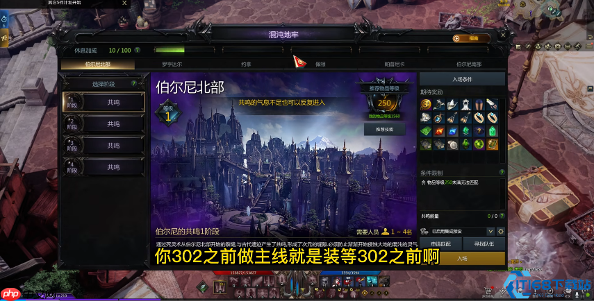 302 装等征服指南：每日必做与高效突破全攻略