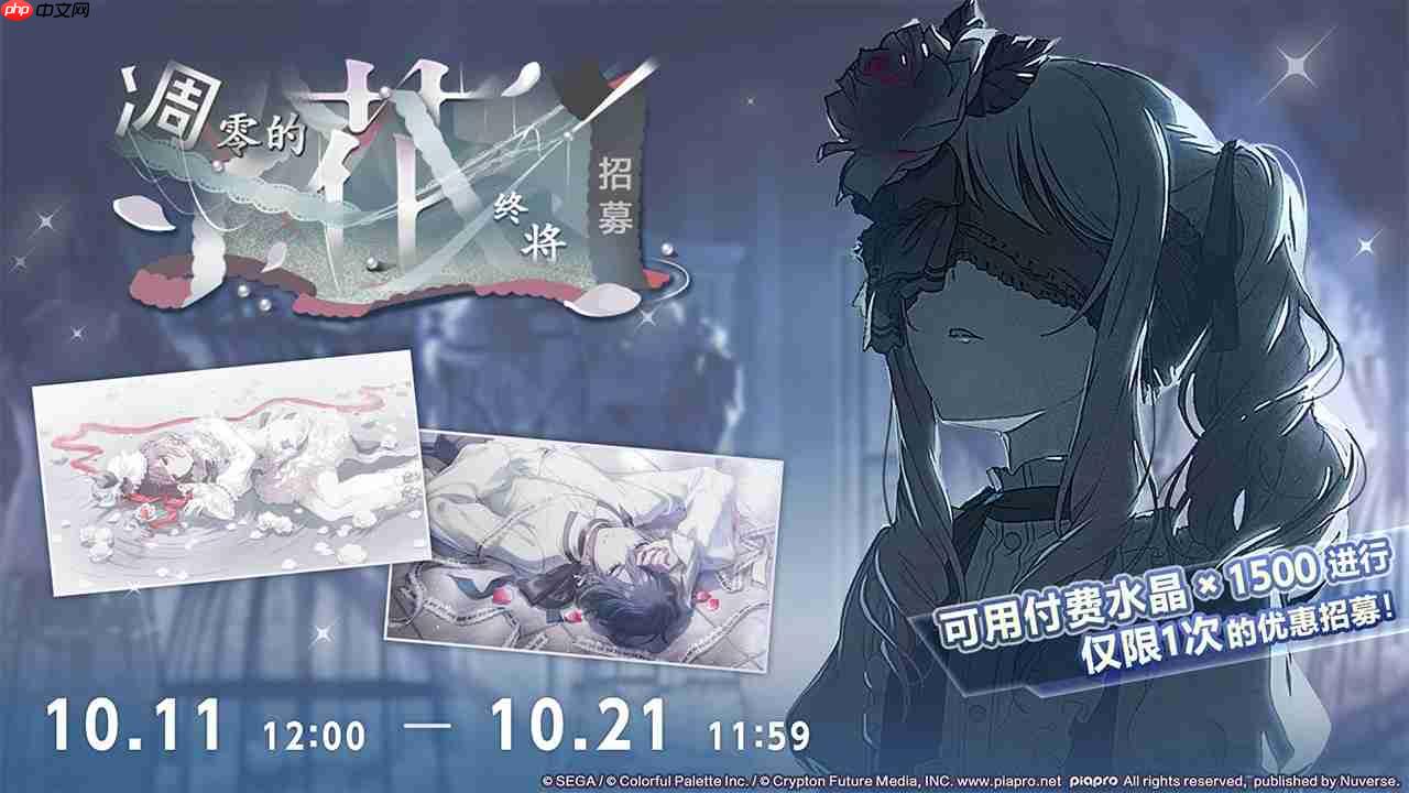 初音未来缤纷舞台「25点,Nightcord见」更新内容预告