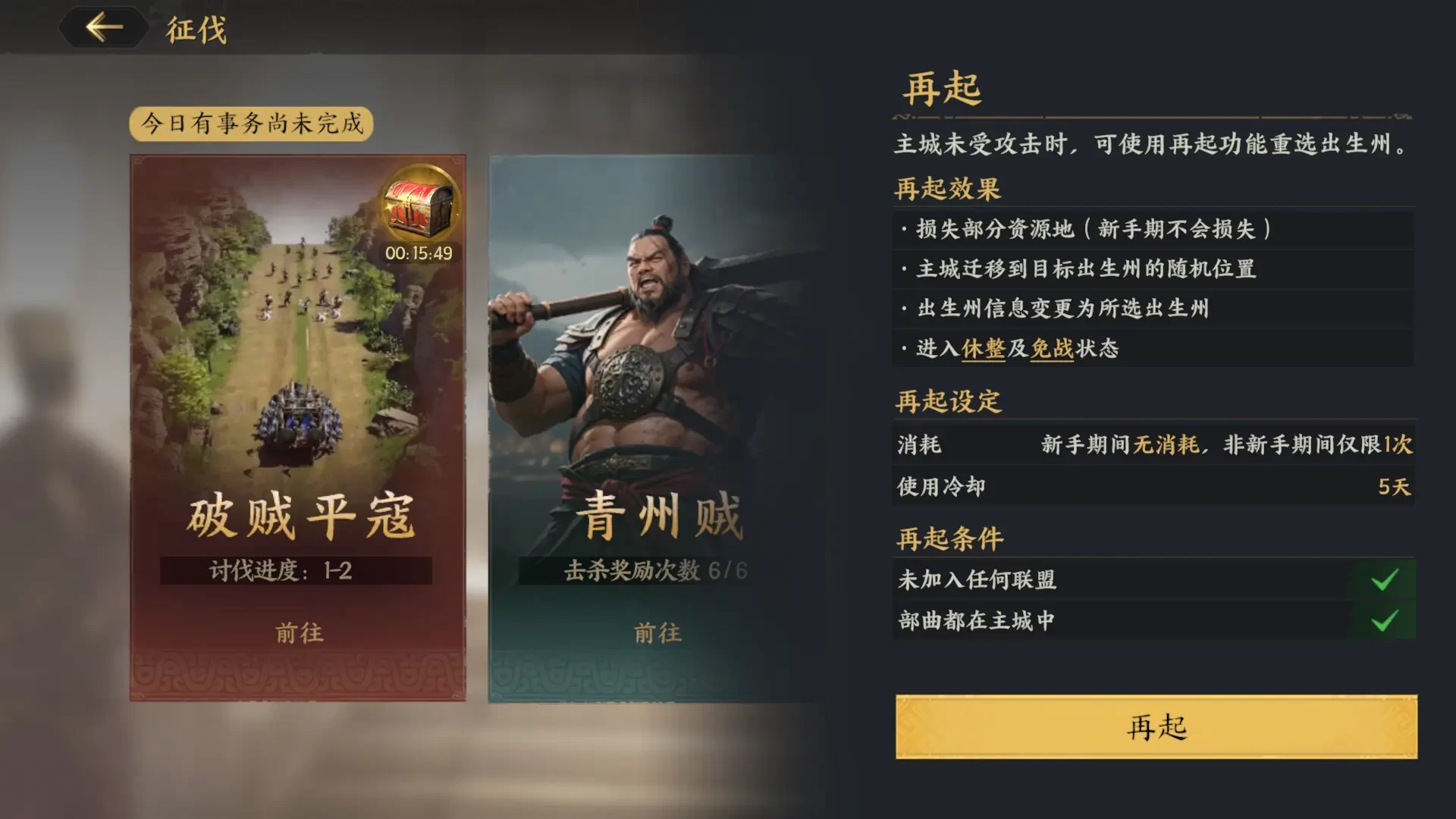 三国群英传策定九州开荒必备指南