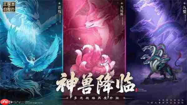 新三国志曹操传神兽系统玩法机制