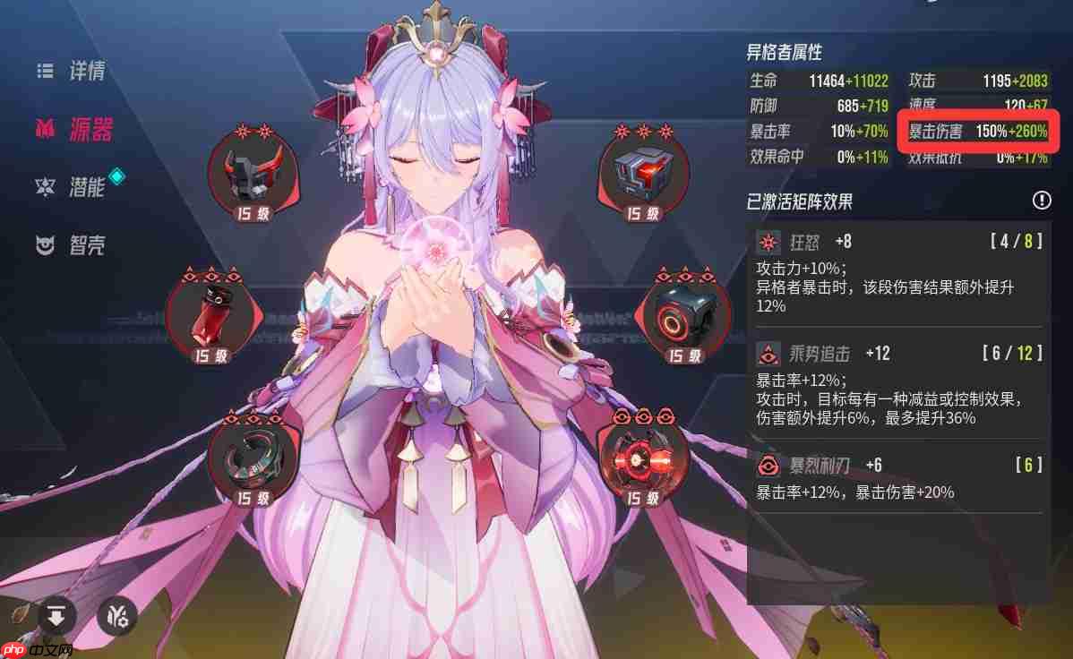 伊瑟410爆伤夜离强度分析&配装建议