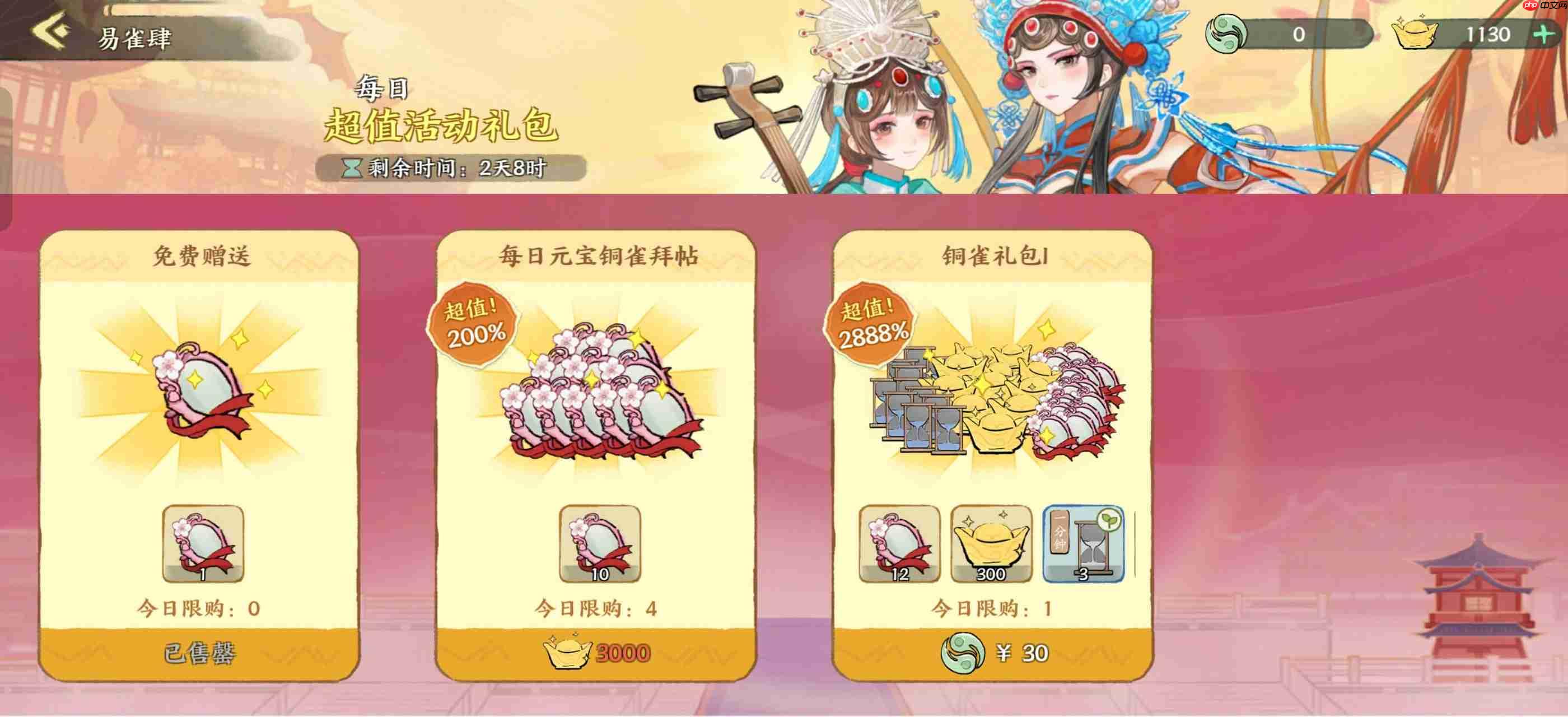 华夏绘世录开服第15日活动天品文物逃离铜雀攻略