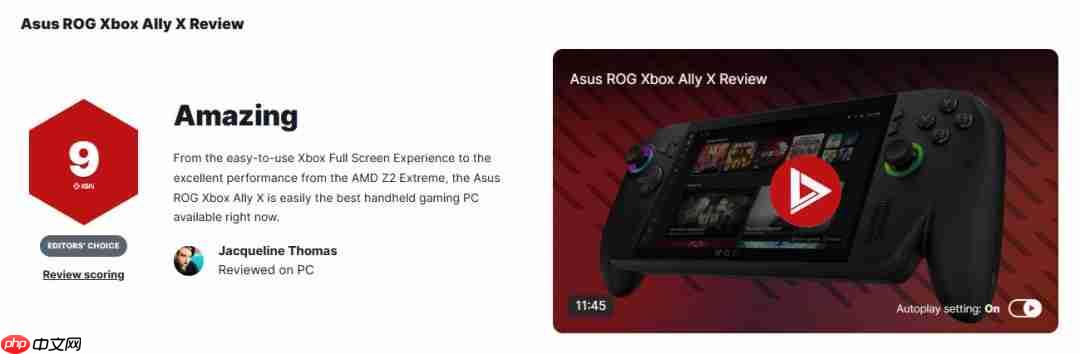 xbox ally x ign 9分:当前最好的掌上游戏pc