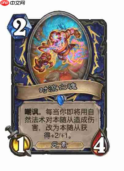 炉石传说穿越时间线萨满新卡有哪些-炉石传说穿越时间线萨满新卡一览