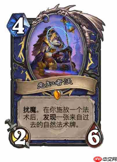 炉石传说穿越时间线萨满新卡有哪些-炉石传说穿越时间线萨满新卡一览