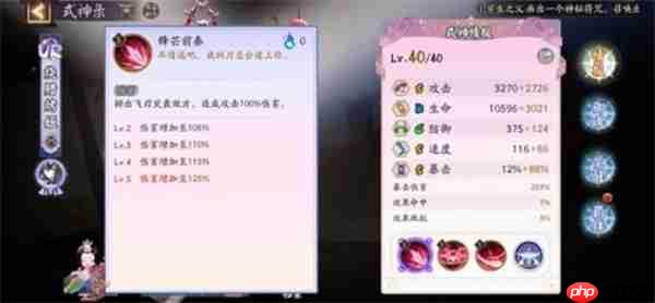 阴阳师UR妖刀姬技能效果详解