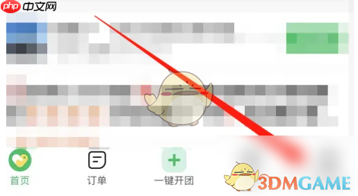 《快团团》攻略——商家入驻方法