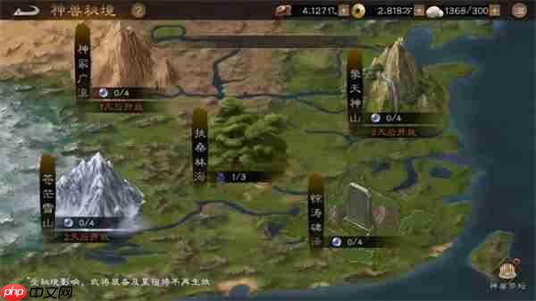 新三国志曹操传神兽秘境介绍说明