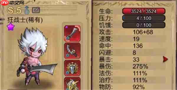 据点守卫新版本单刷狂战攻略