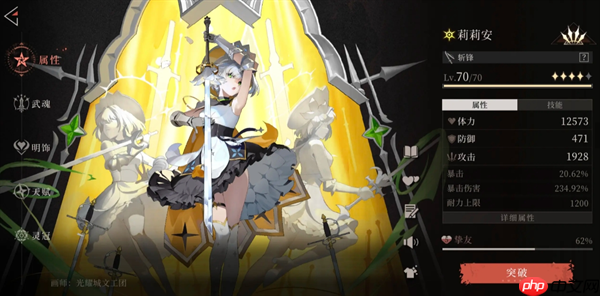 辉烬莉莉安技能解析