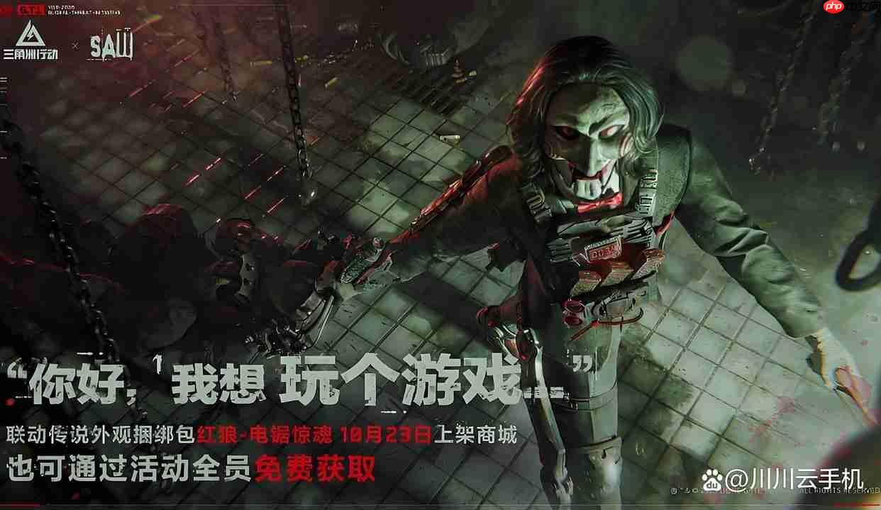 三角洲行动红狼电锯惊史诗外观白嫖攻略