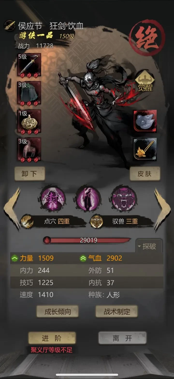 神探诡事录低配如何通关水怪之母