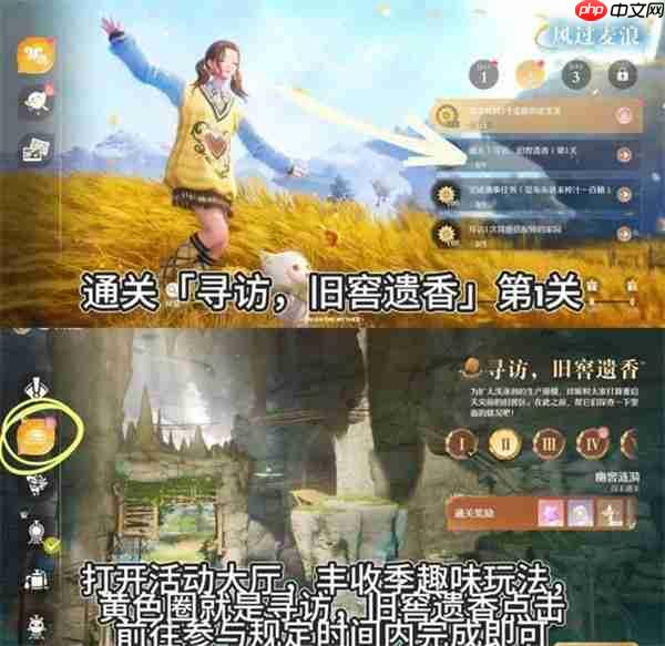 无限暖暖丰收季风过麦浪活动第二天收集任务指南