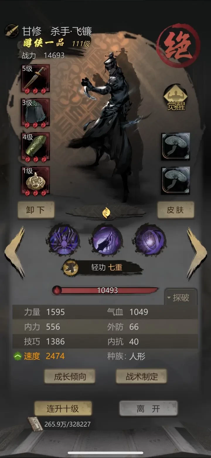 神探诡事录低配如何通关水怪之母