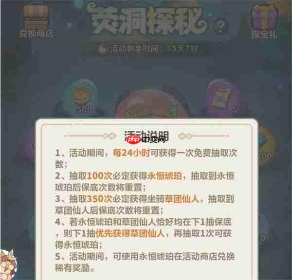 永远的蔚蓝星球密林夺宝全部玩法说明