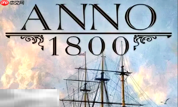 纪元1800兑换码是什么 纪元1800最新2025兑换码一览