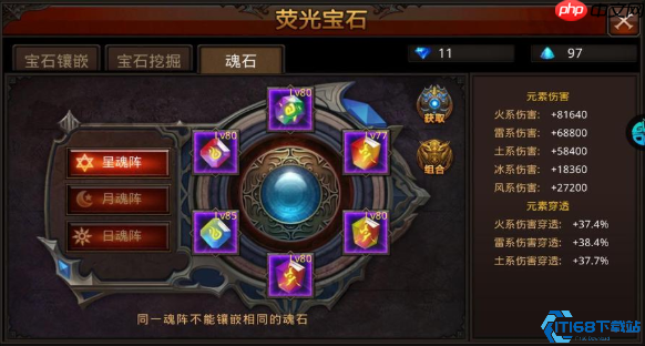 闪耀之路：宝石镶嵌终极指南，解锁角色巅峰战力