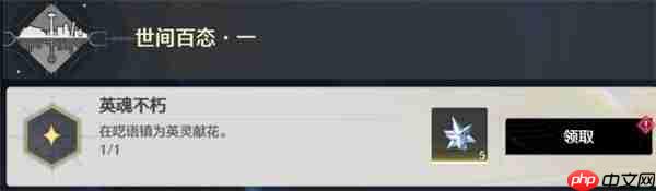 鸣潮隐藏任务不死的角斗士完成指南