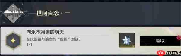 鸣潮隐藏任务不死的角斗士完成指南
