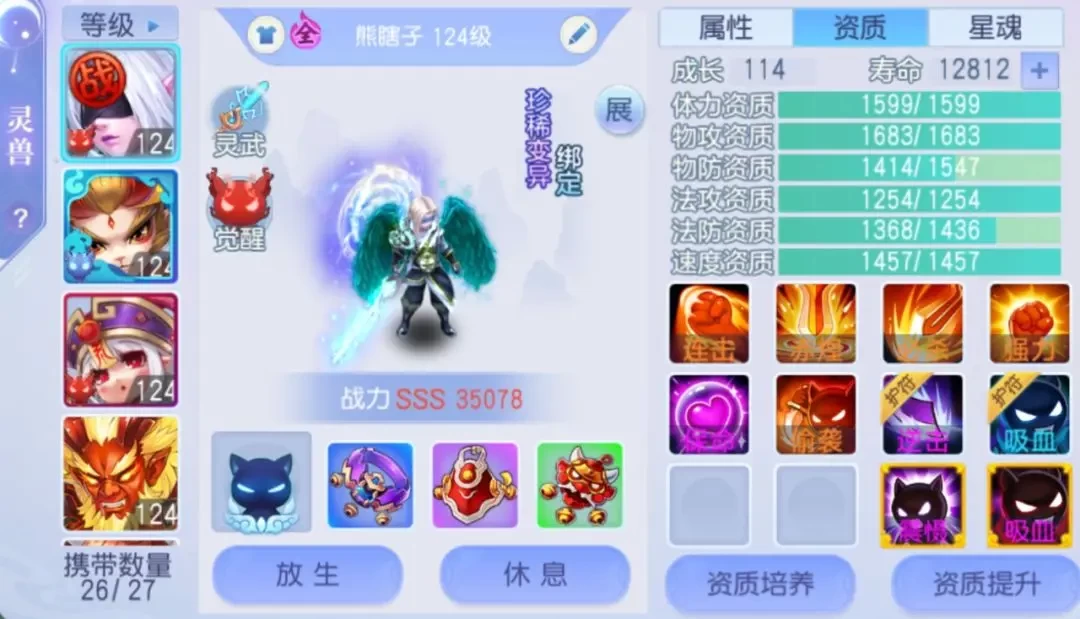 桃花源记辅助宠物必看“洞察与反震”技能搭配实测攻略