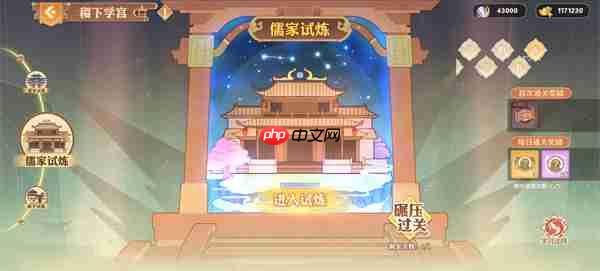 英杰传儒道墨法难度6打法思路分享