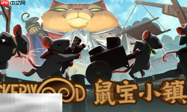 鼠宝小镇Whiskerwood兑换码是什么 鼠宝小镇最新兑换码分享