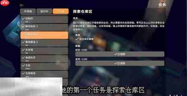 逃离鸭科夫仓库区探索区域任务怎么通过 ​​​​仓库区探索区域任务流程攻略