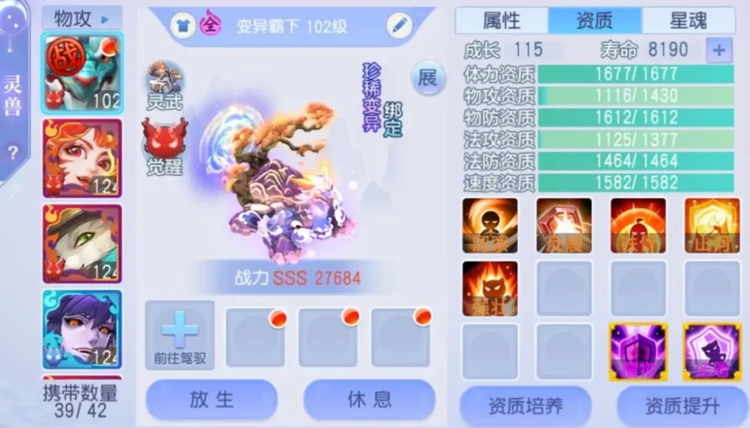 桃花源记辅助宠物必看“洞察与反震”技能搭配实测攻略