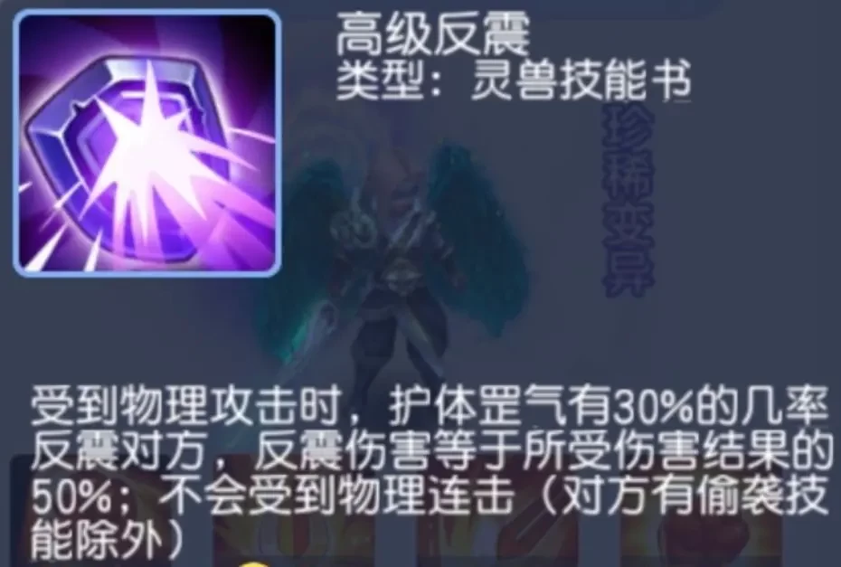 桃花源记辅助宠物必看“洞察与反震”技能搭配实测攻略