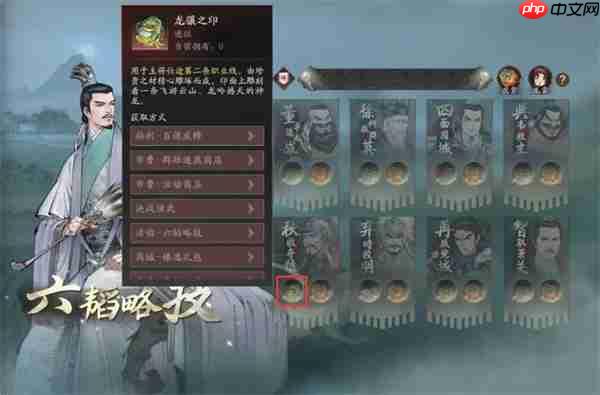 三国望神州龙骧之印获取攻略分享