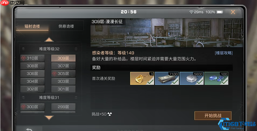 高校玩法全面通关攻略:稳定爬塔进阶秘诀