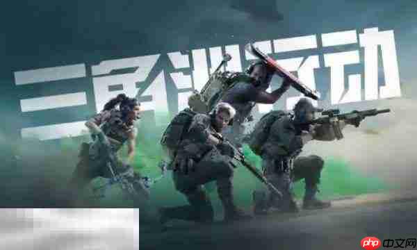 三角洲蚀金玫瑰兑换码是什么 三角洲蚀金玫瑰兑换码大全