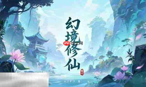 幻境修仙2025最新兑换码大全 幻境修仙兑换码一览