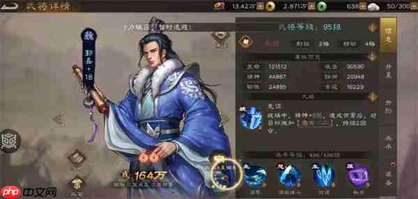 新三国志曹操传郭嘉核心搭配思路