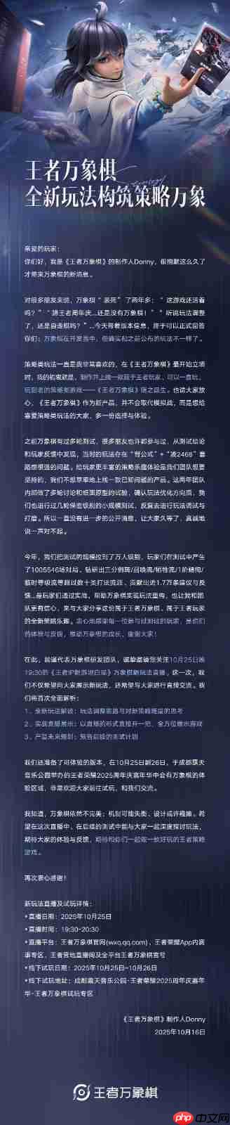 腾讯天美新作《王者万象棋》首爆预告：主打策略对战！