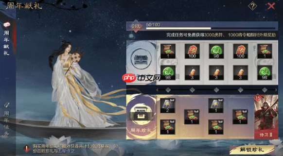 率土之滨十周年福利大全-率土之滨十周年前瞻活动一览