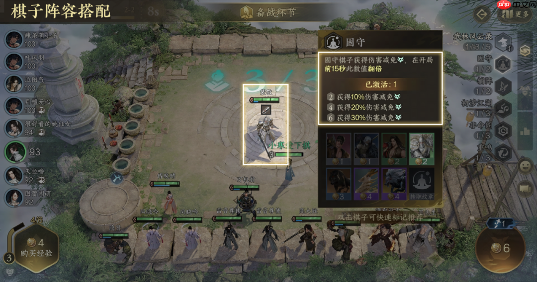 逆水寒手游自走棋大师玩法介绍-逆水寒手游自走棋大师玩法有哪些